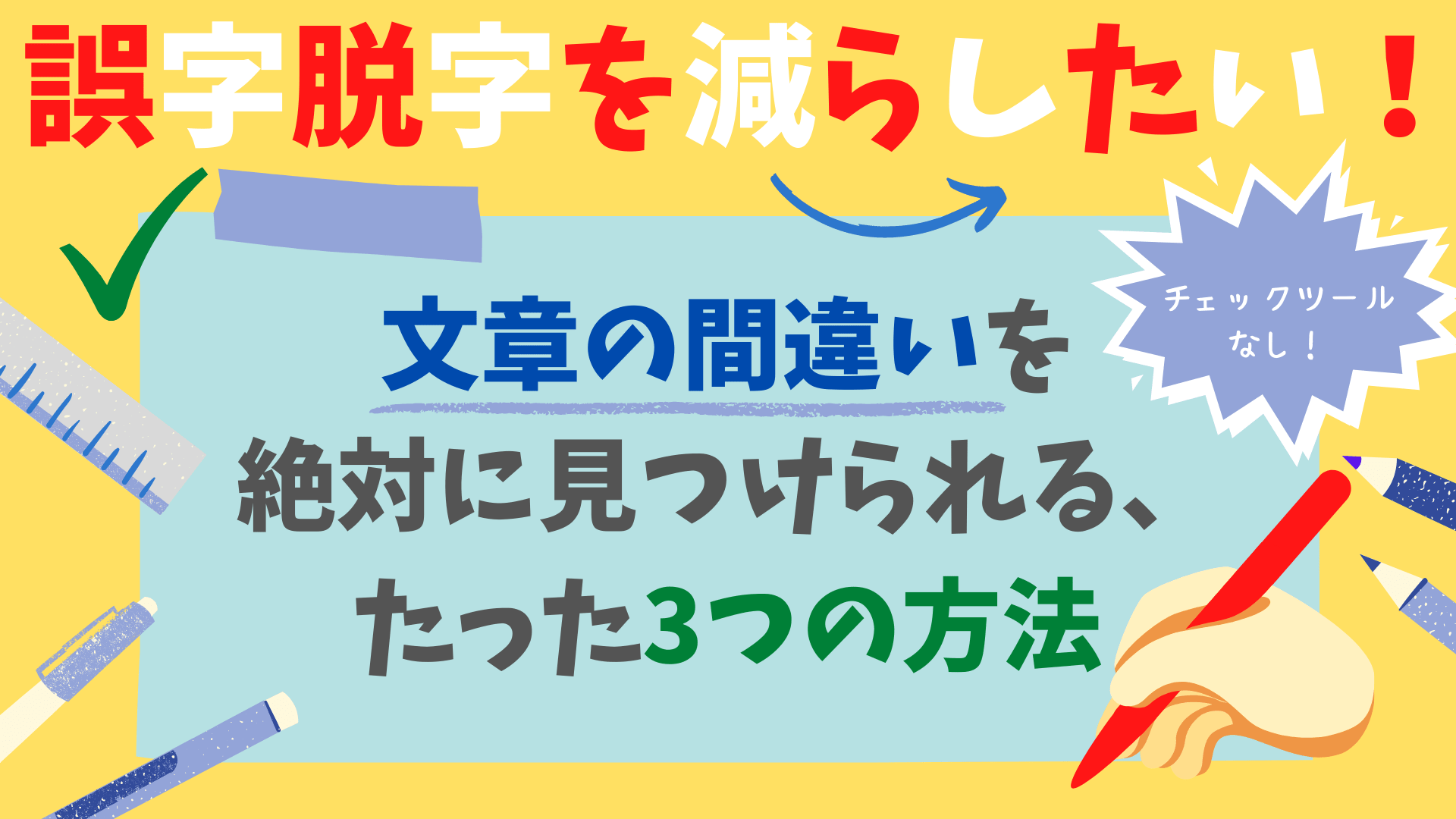 脱字 誤字 誤字脱字・誤植おもしろ画像📚220枚