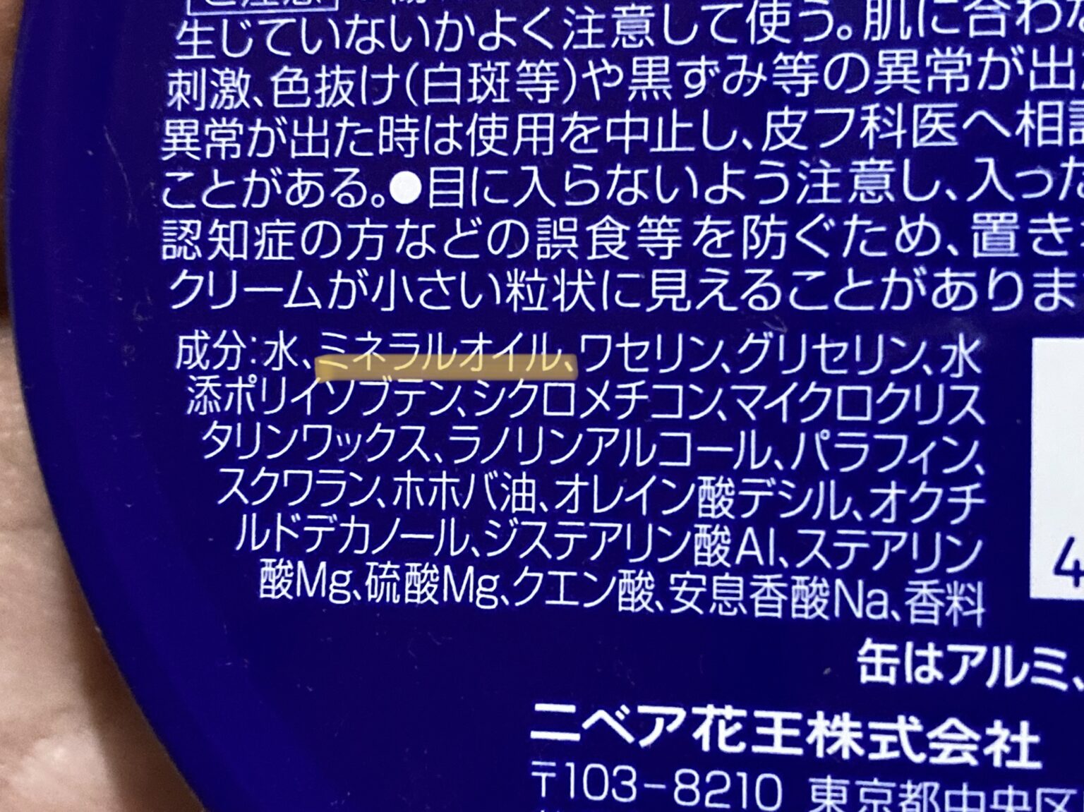 点状出血の治療選択肢